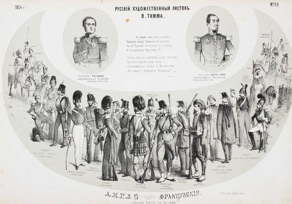 Русский художественный листок. 1854. № 1–36. [СПб.]: Лит. А. Мюнстера, 1854.